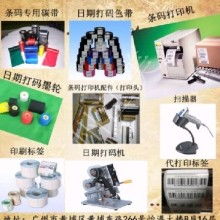  天津市贏事達辦公用品廠銷售部 主營 熱轉(zhuǎn)印碳帶 條形碼碳