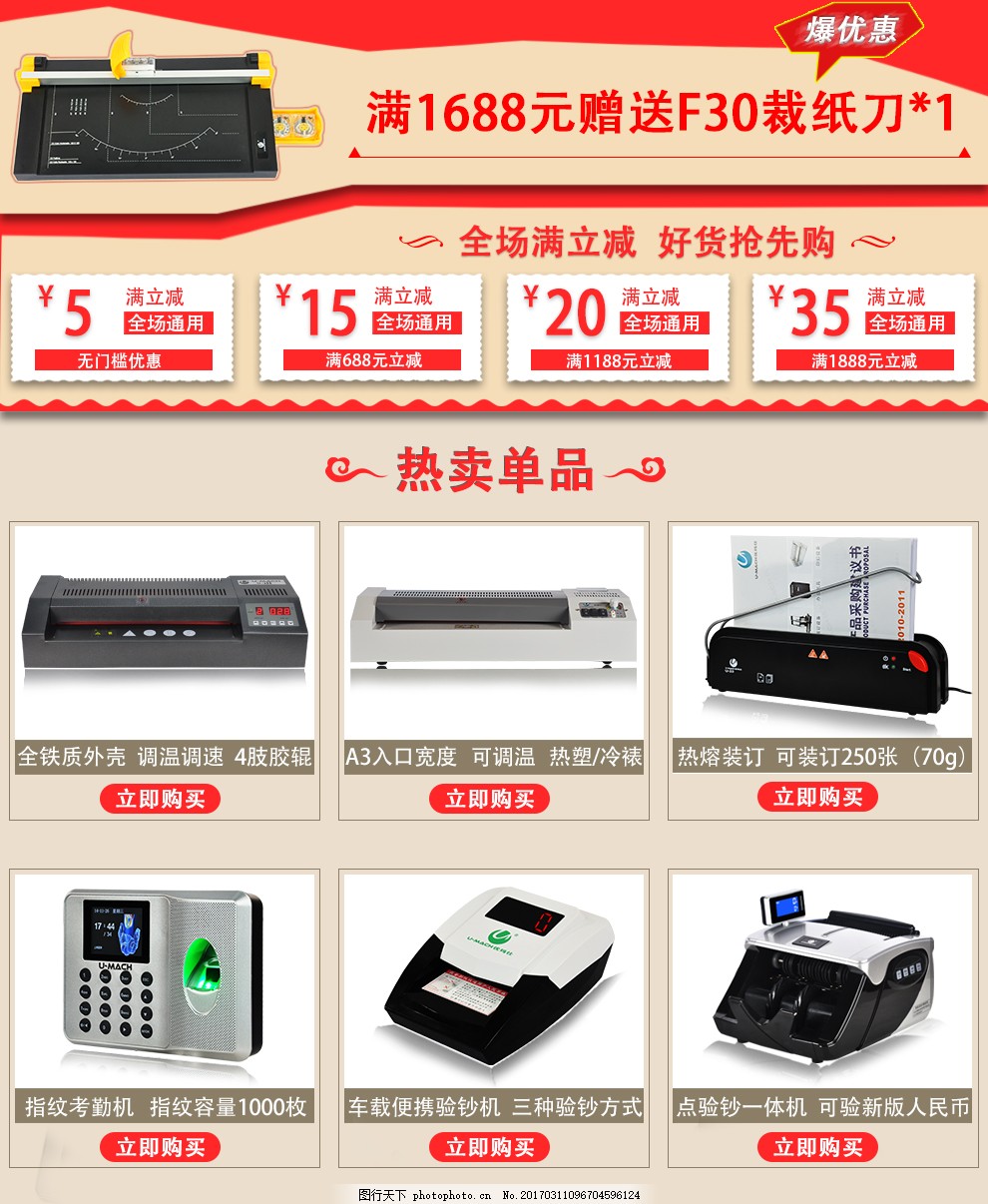 辦公用品關聯(lián)頁