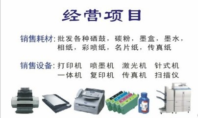 沈陽(yáng)三好街電子市場(chǎng)賣(mài)辦公用打印機(jī)墨盒硒鼓更換碳粉盒墨水的店鋪的電話 地址怎么走圖片_高清圖_細(xì)節(jié)圖-沈陽(yáng)市信明辦公用品電子商行