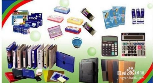 辦公用品怎樣銷(xiāo)售