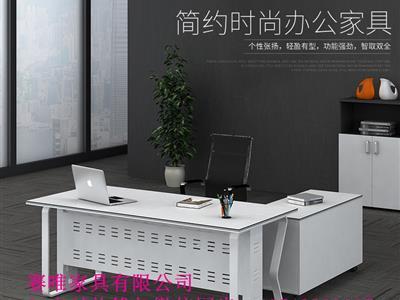 經理桌銷售 時尚經理桌定制 賽唯辦公家具一站式服務