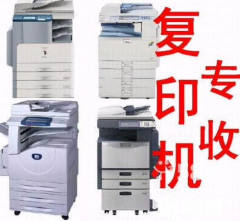 打印機回收、惠普、愛普生、三星回收打印機、復印機、掃描儀等辦公用品設備